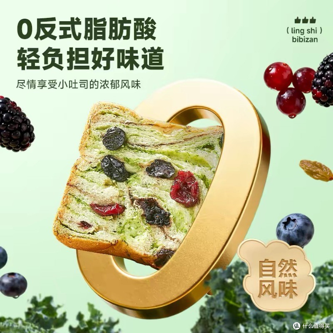 一口吃到山野果香!打工人省心早餐优选
