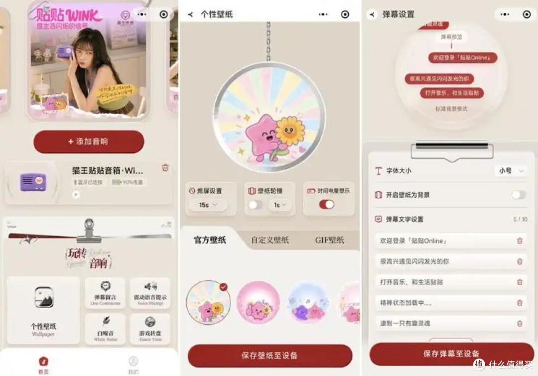 猫王贴贴 WINK|这哪是音箱,妥妥的桌面情绪搭子