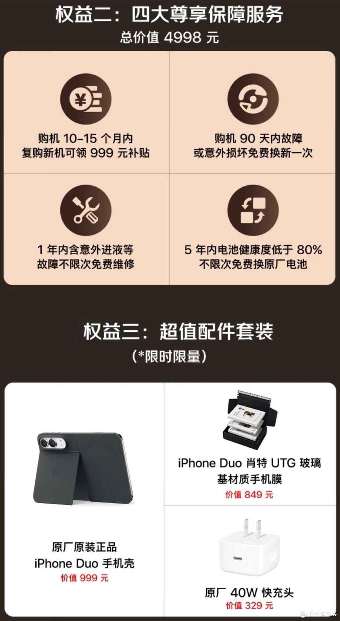 某商城卖 iPhone 抢购资格被吐槽,官方黄牛玩出新花样