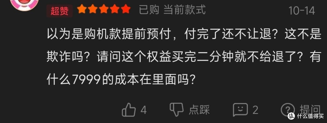 某商城卖 iPhone 抢购资格被吐槽,官方黄牛玩出新花样