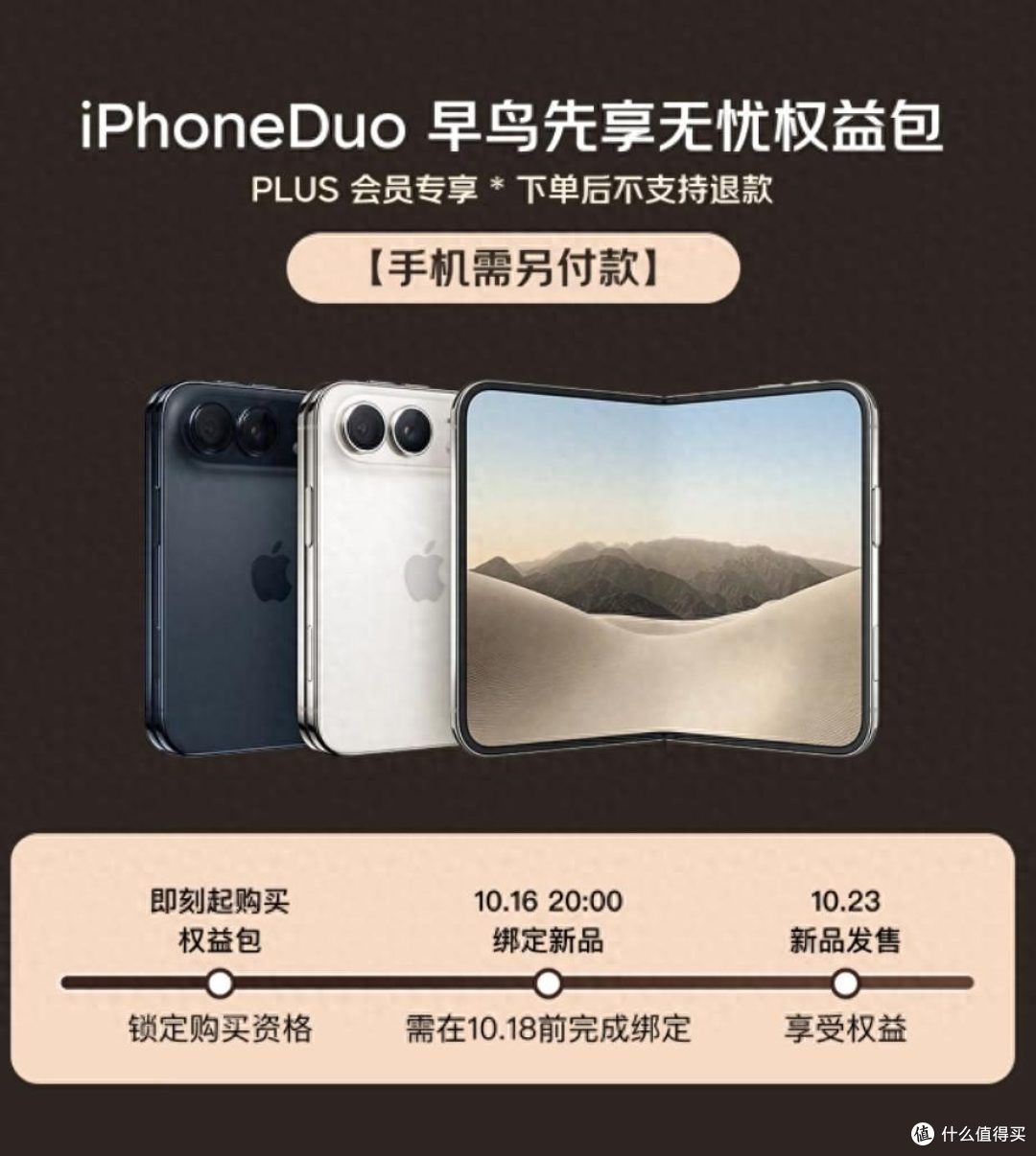 某商城卖 iPhone 抢购资格被吐槽,官方黄牛玩出新花样