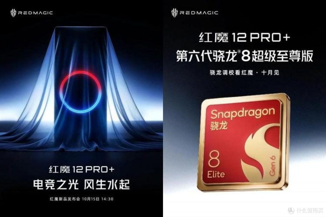 红魔 12 Pro + 登场，屏下真全面屏电竞旗舰再突破