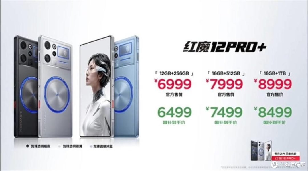 红魔 12 Pro + 登场，屏下真全面屏电竞旗舰再突破