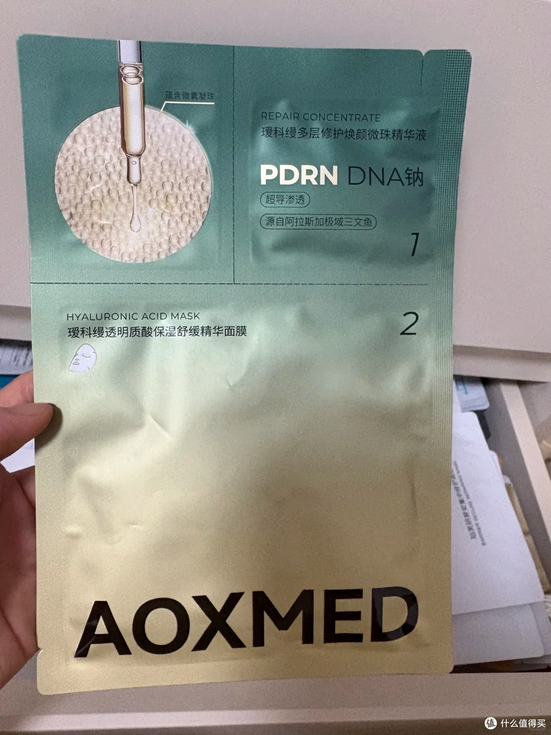 瑷科缦 PDRN 三文鱼面膜 在家水光灌肤