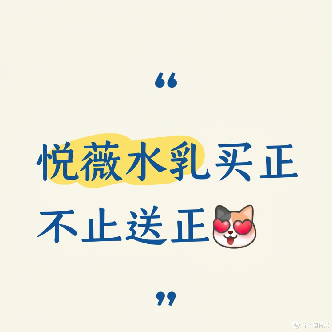 资生堂悦薇水乳套装:一套的钱到手两套正装量,这个双11机制值得蹲吗?