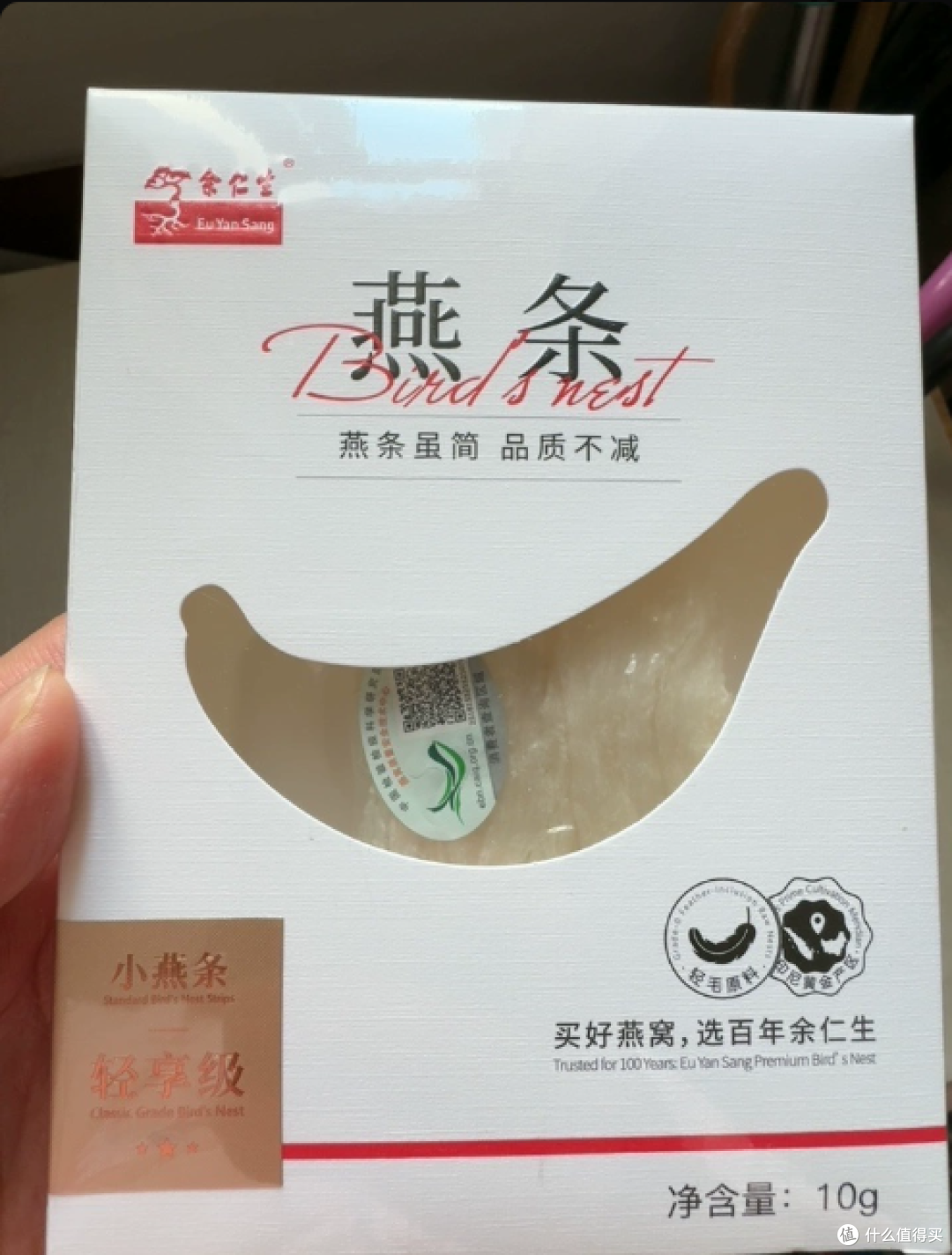 双 11 预售|孕妈燕窝闭眼入✨余仁生溯源大燕条