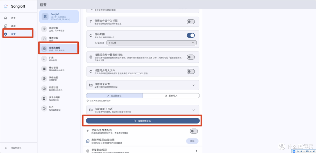 无需会员,小爱音箱直连NAS也能畅听各类音乐