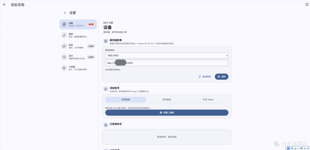 无需会员,小爱音箱直连NAS也能畅听各类音乐