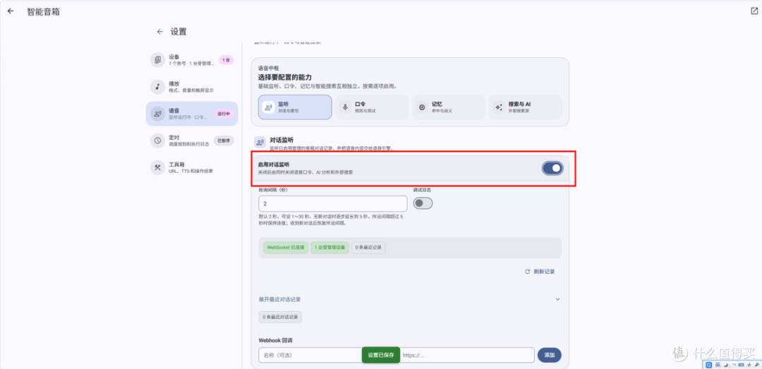 无需会员,小爱音箱直连NAS也能畅听各类音乐