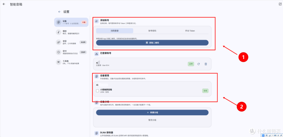 无需会员,小爱音箱直连NAS也能畅听各类音乐