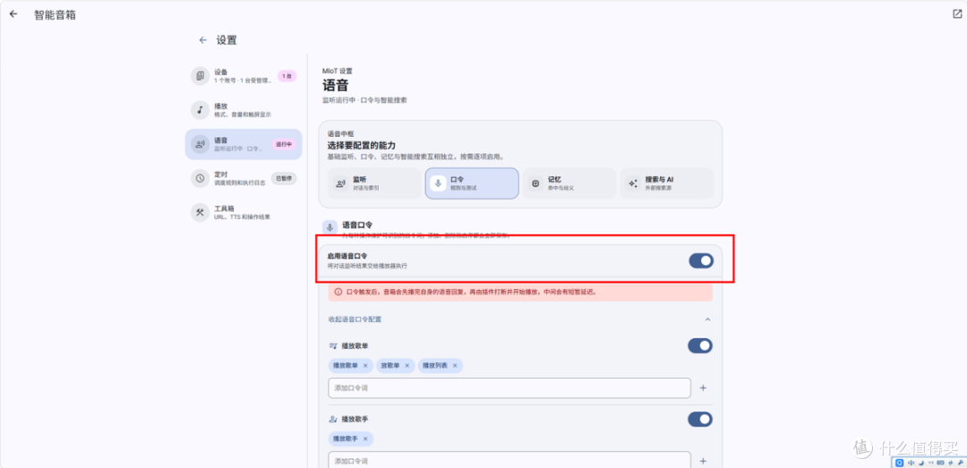 无需会员,小爱音箱直连NAS也能畅听各类音乐