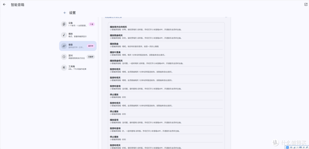 无需会员,小爱音箱直连NAS也能畅听各类音乐