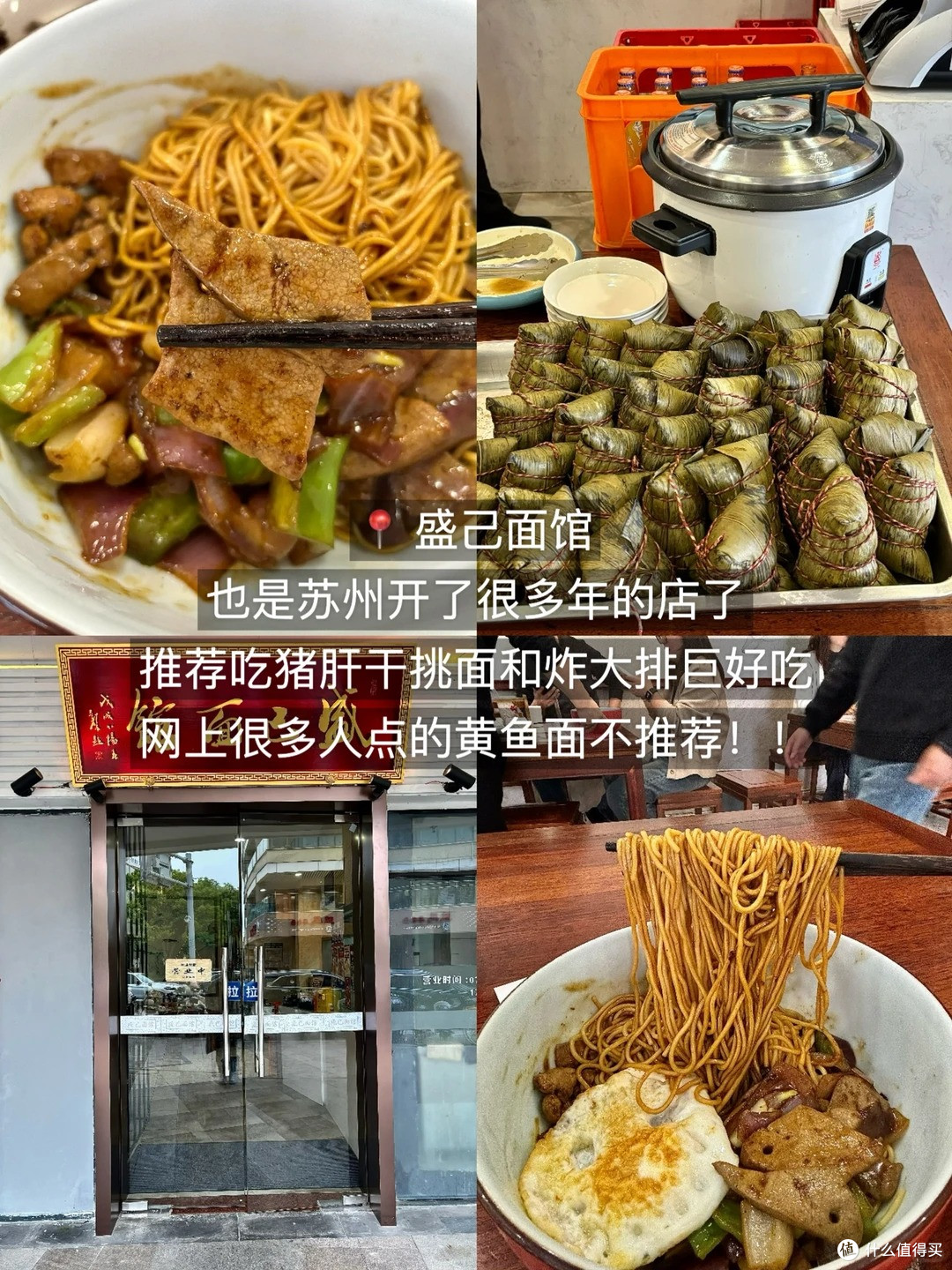 苏州逛逛又吃吃，超好吃的几家小吃