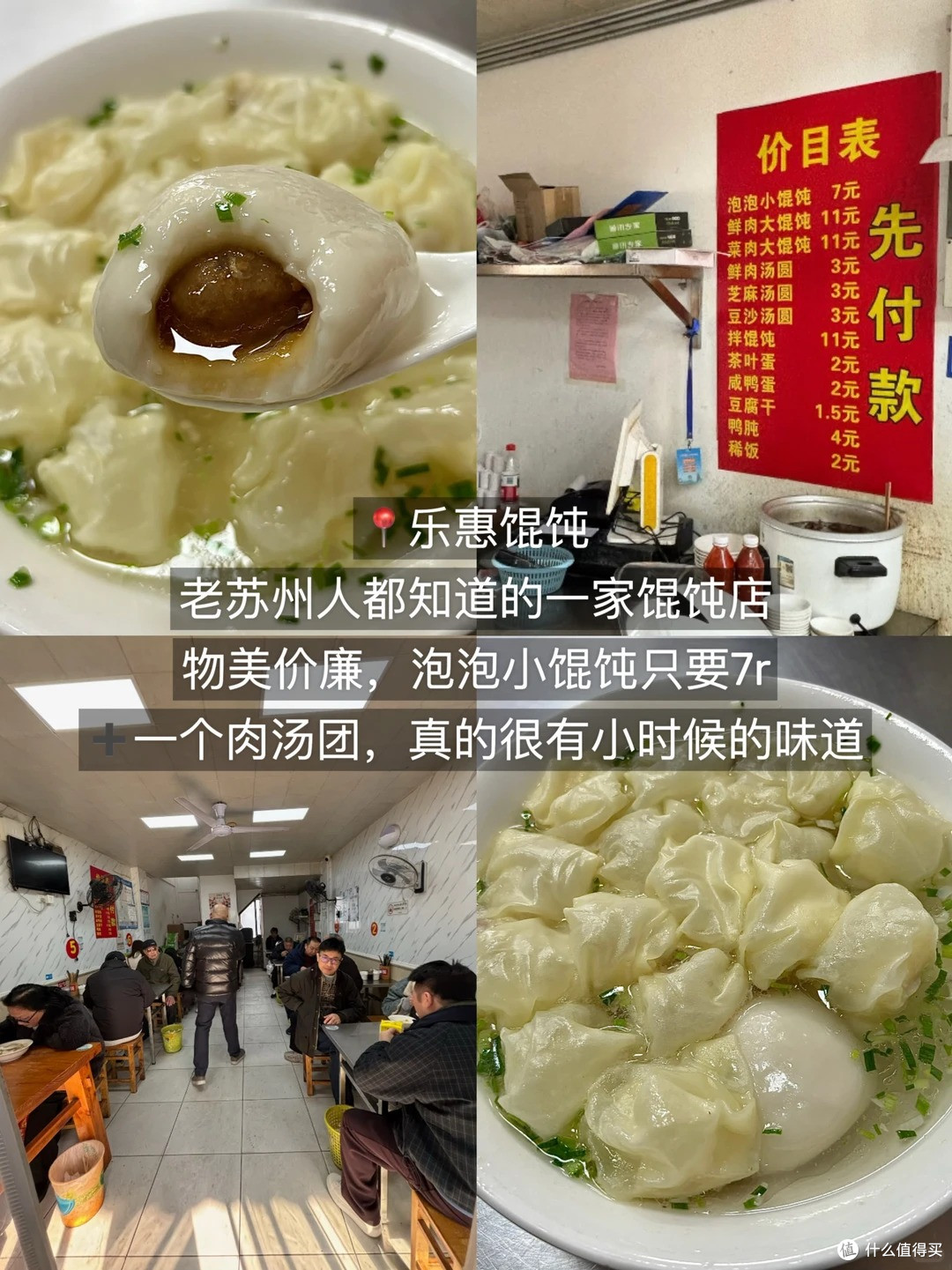苏州逛逛又吃吃，超好吃的几家小吃