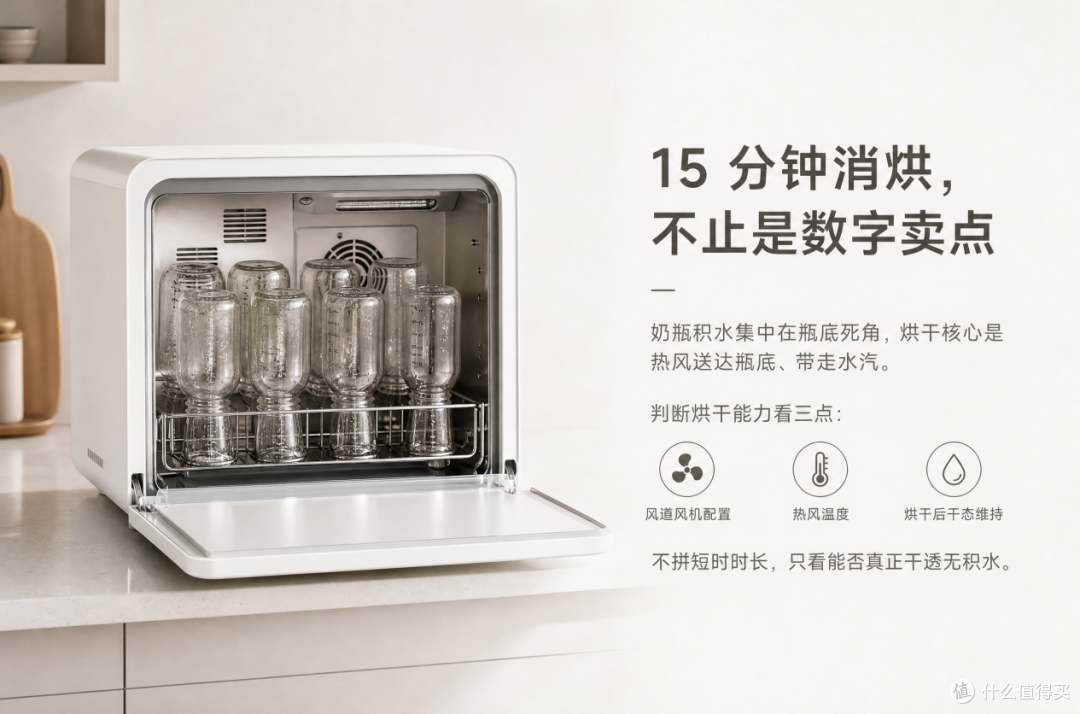 烘干越快越好吗?6 款母婴消毒柜烘干效率横评
