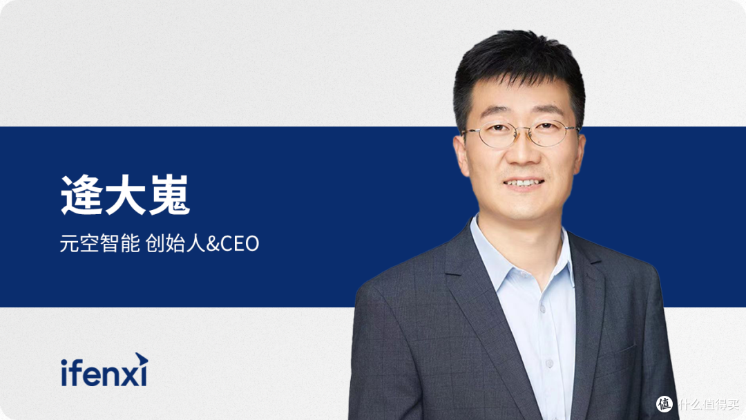 端侧AI的终局,是一群垂直玩家|爱分析访谈