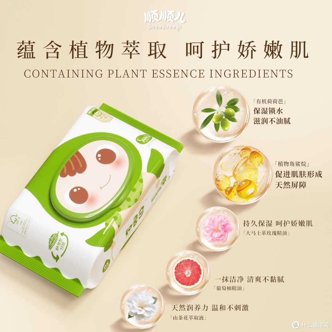 顺顺儿湿巾|四层原缎厚如毛巾,宝宝手口一抹洁净