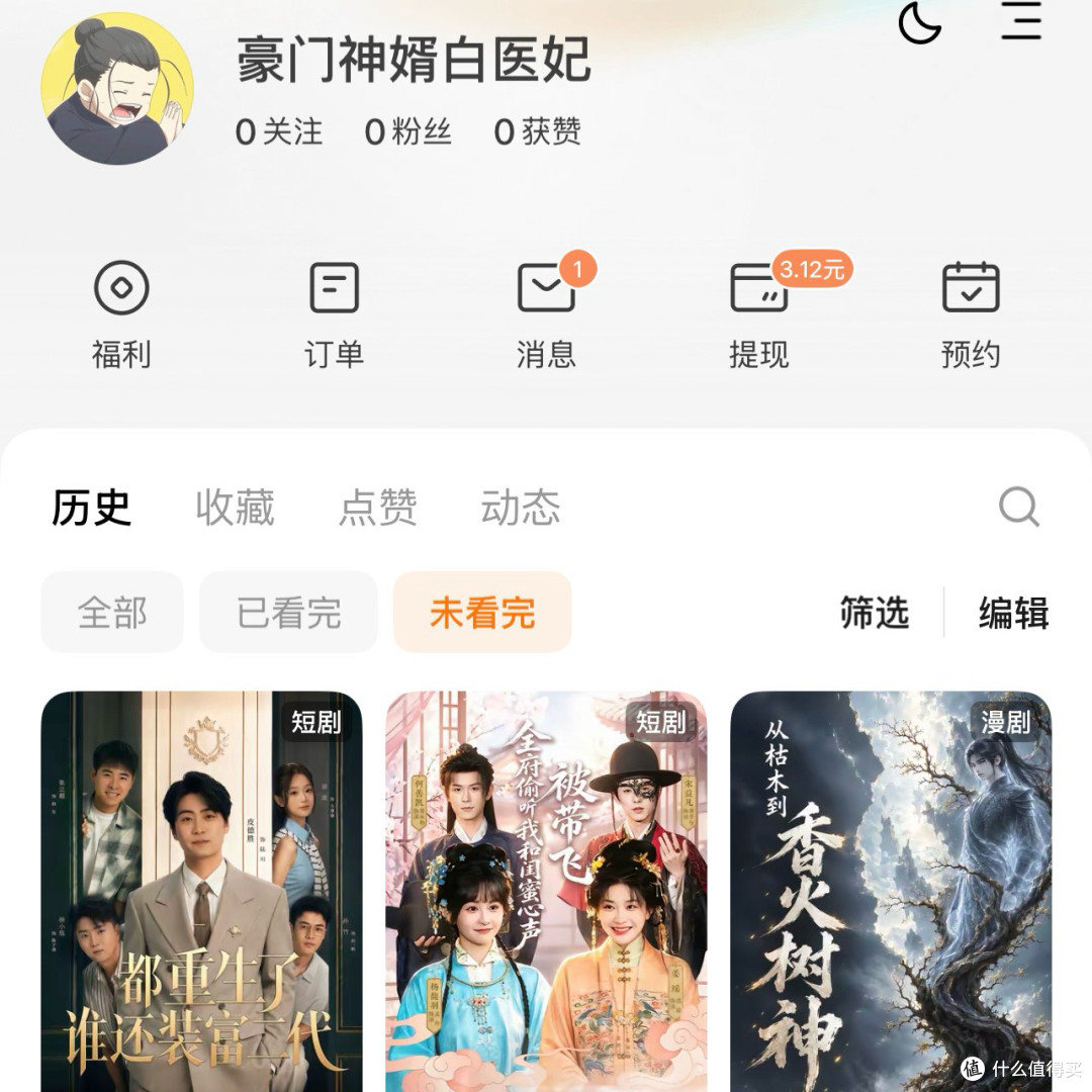 刷短剧“变笨”？你刷的不是短剧，是一台精密设计的"消费机器"