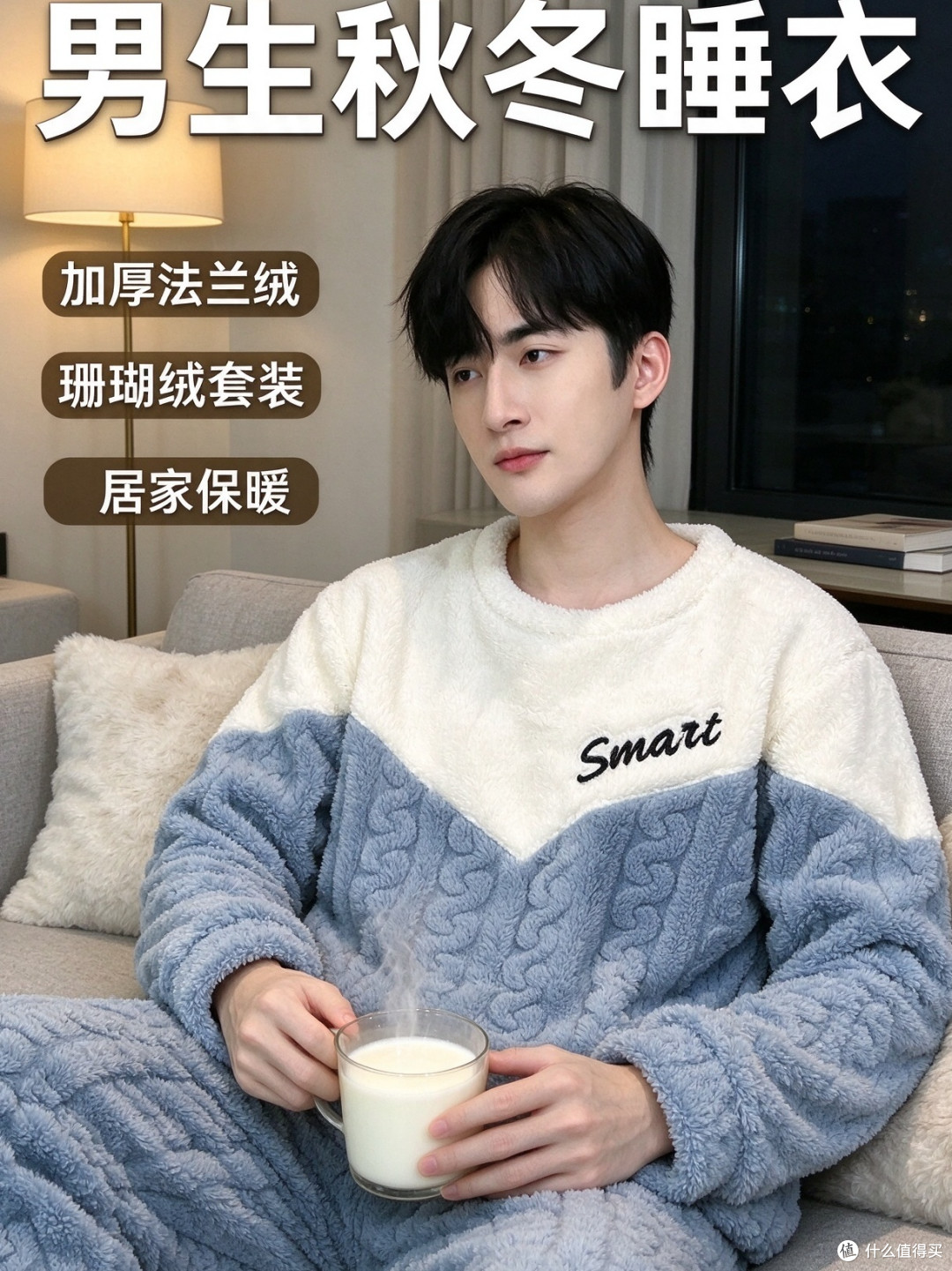双面绒睡衣套装｜珊瑚绒贴肤法兰绒挡风