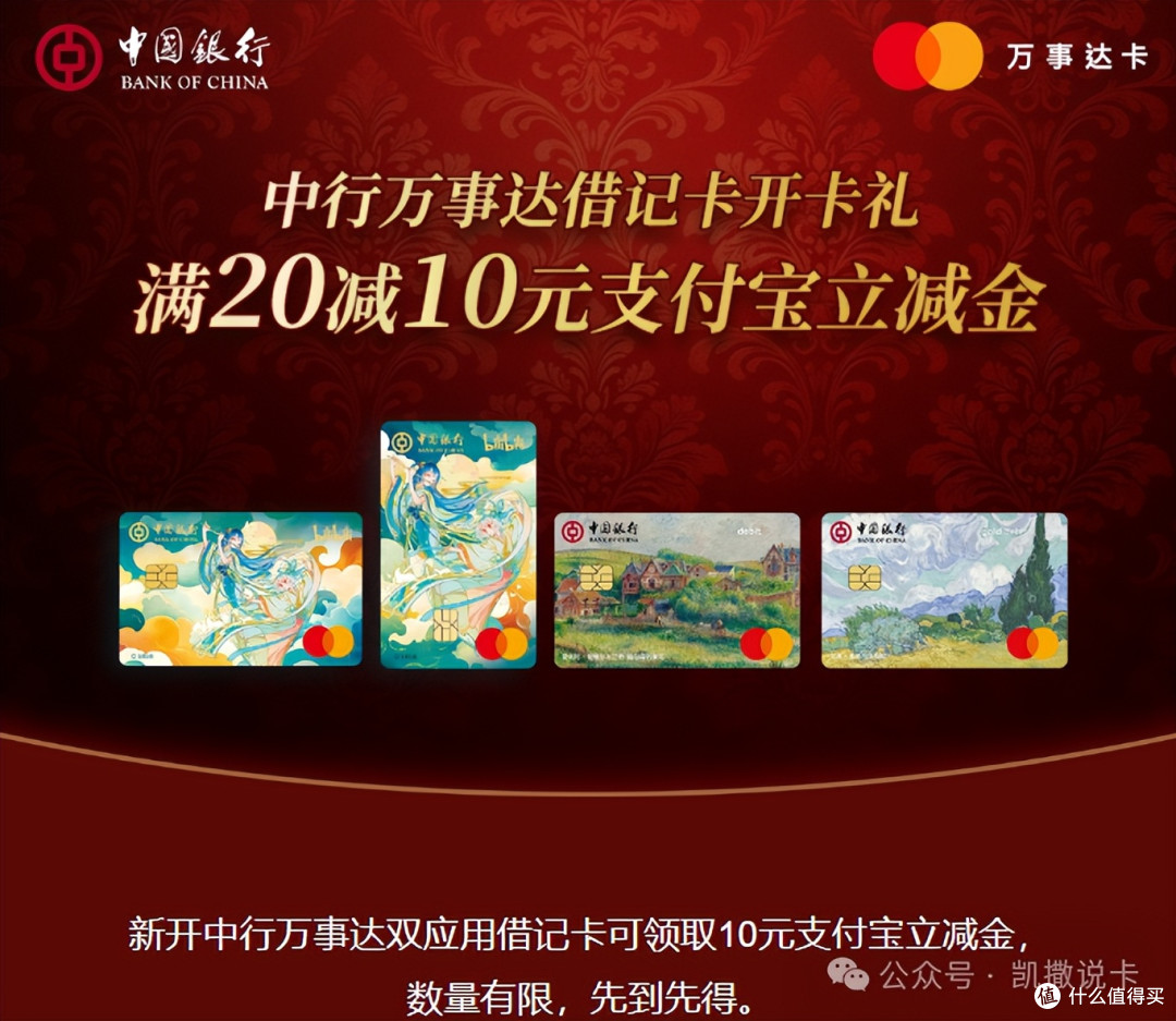 2026最火联名借记卡!是2000福利香还是特殊卡号香!