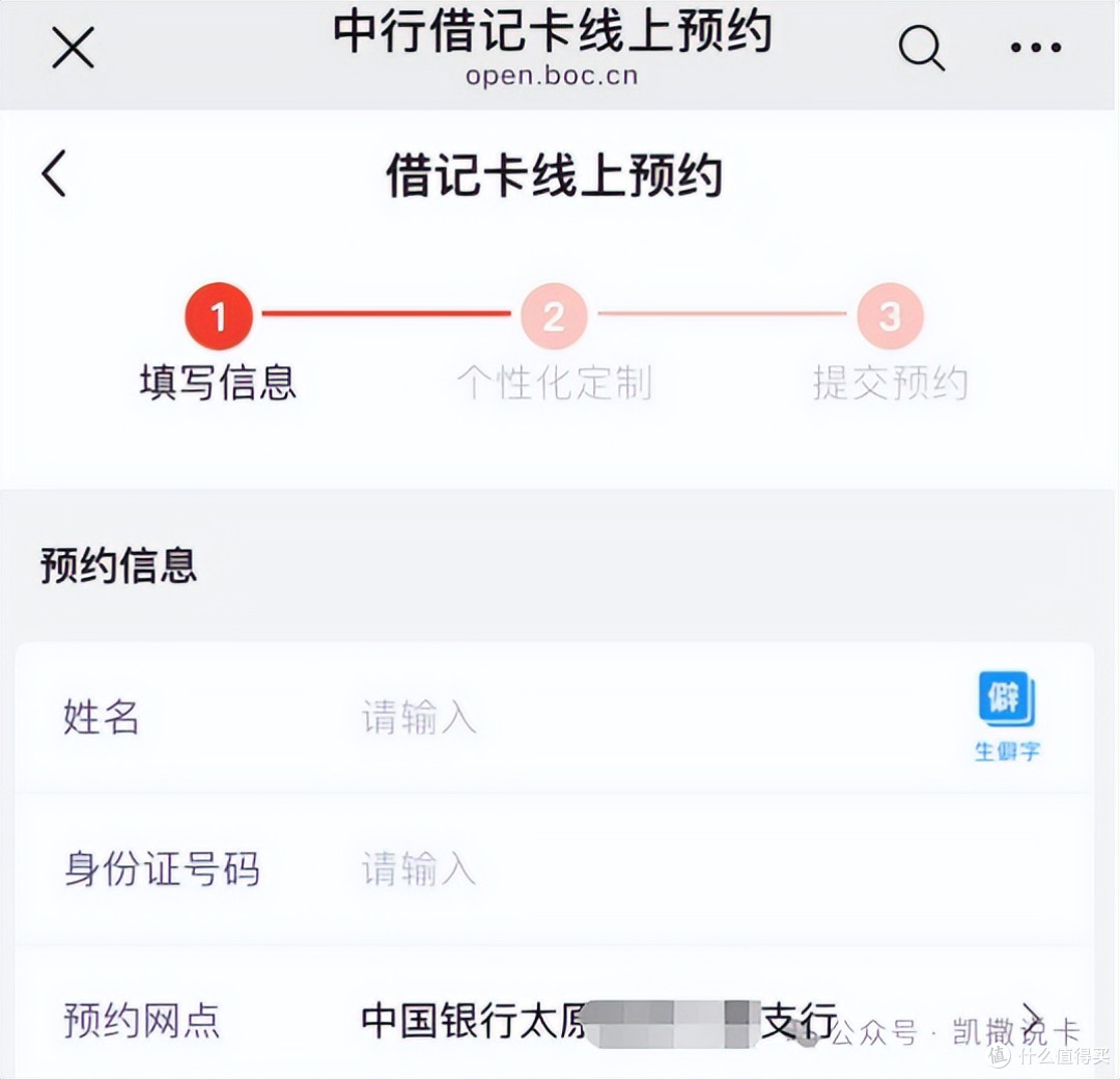 2026最火联名借记卡!是2000福利香还是特殊卡号香!