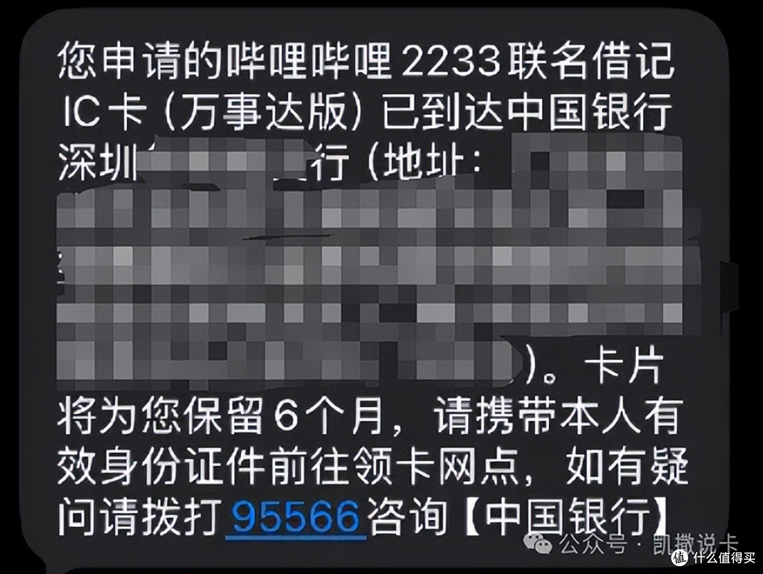 2026最火联名借记卡!是2000福利香还是特殊卡号香!