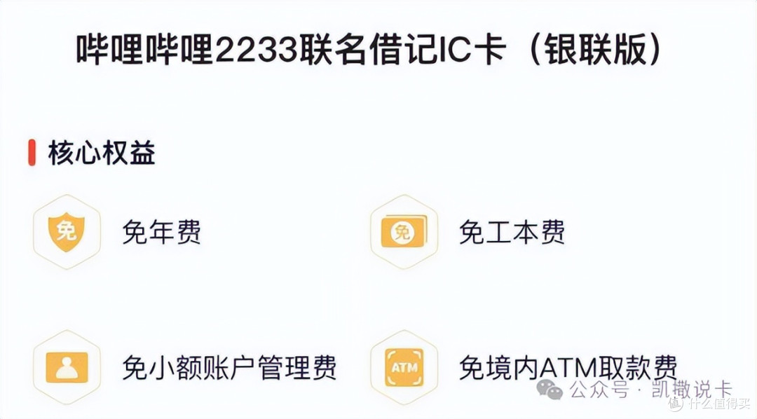2026最火联名借记卡!是2000福利香还是特殊卡号香!
