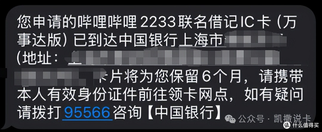 2026最火联名借记卡!是2000福利香还是特殊卡号香!