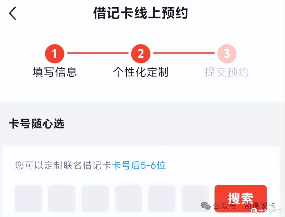 2026最火联名借记卡!是2000福利香还是特殊卡号香!