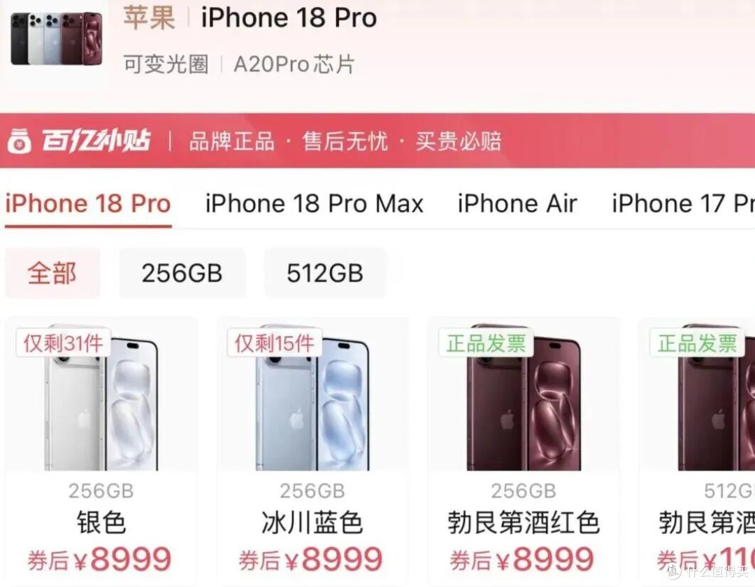 苹果官宣:iPhone 17立减1000元,iPhone 18 Pro也降价!