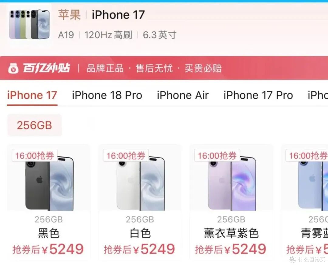 苹果官宣:iPhone 17立减1000元,iPhone 18 Pro也降价!