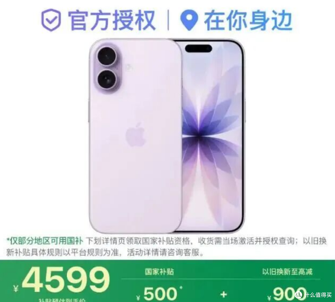 苹果官宣:iPhone 17立减1000元,iPhone 18 Pro也降价!