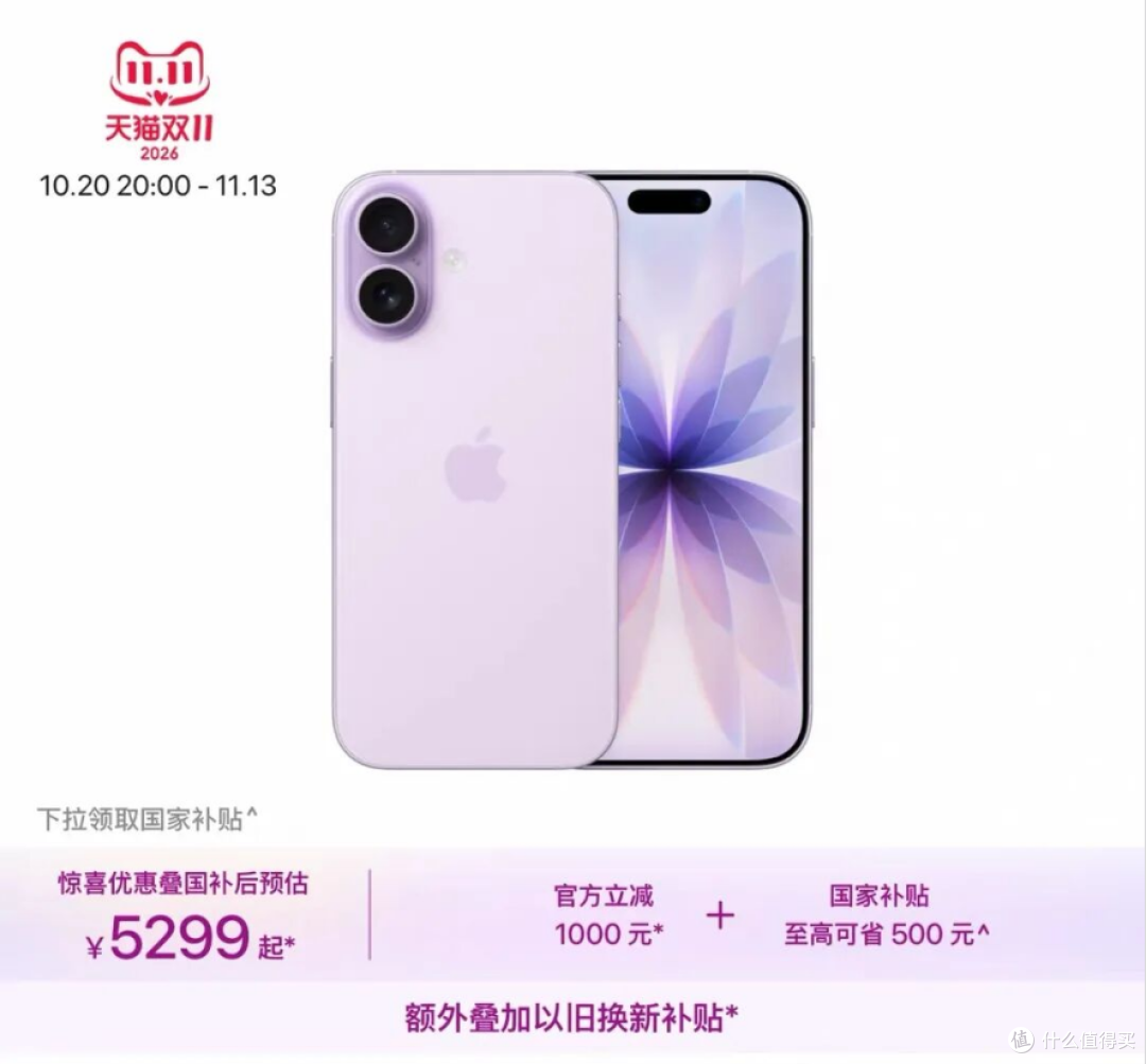 苹果官宣:iPhone 17立减1000元,iPhone 18 Pro也降价!