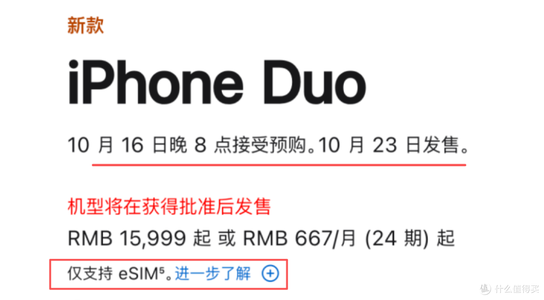 苹果官宣:iPhone 17立减1000元,iPhone 18 Pro也降价!