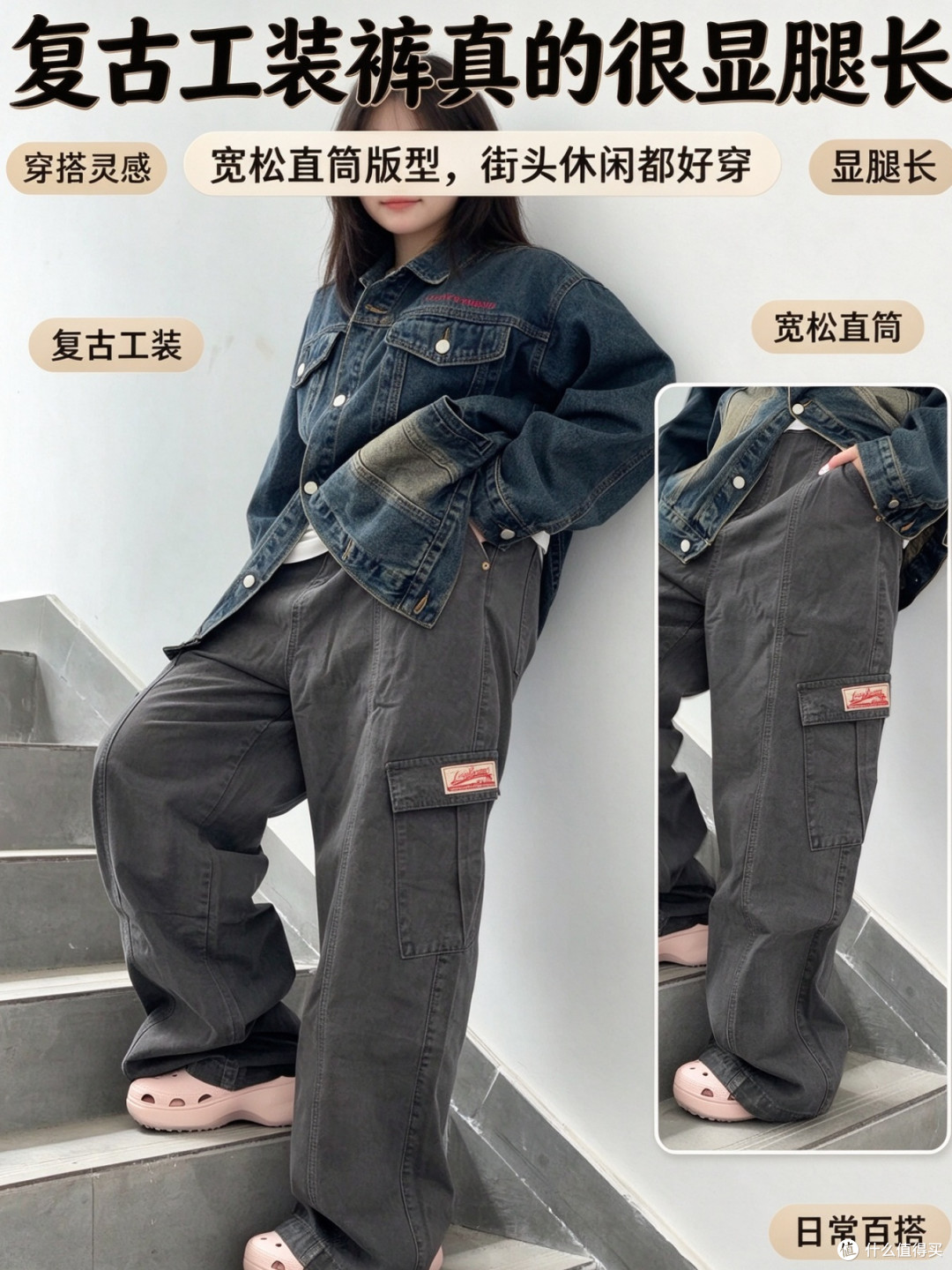 工装裤选直筒还是阔腿,看腿和鞋