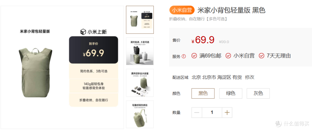 69.9元!小米折叠新品上架,回不去的青春...