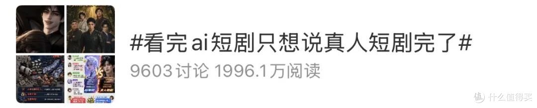 AI短剧渗透6亿人,长视频平台终于坐不住了