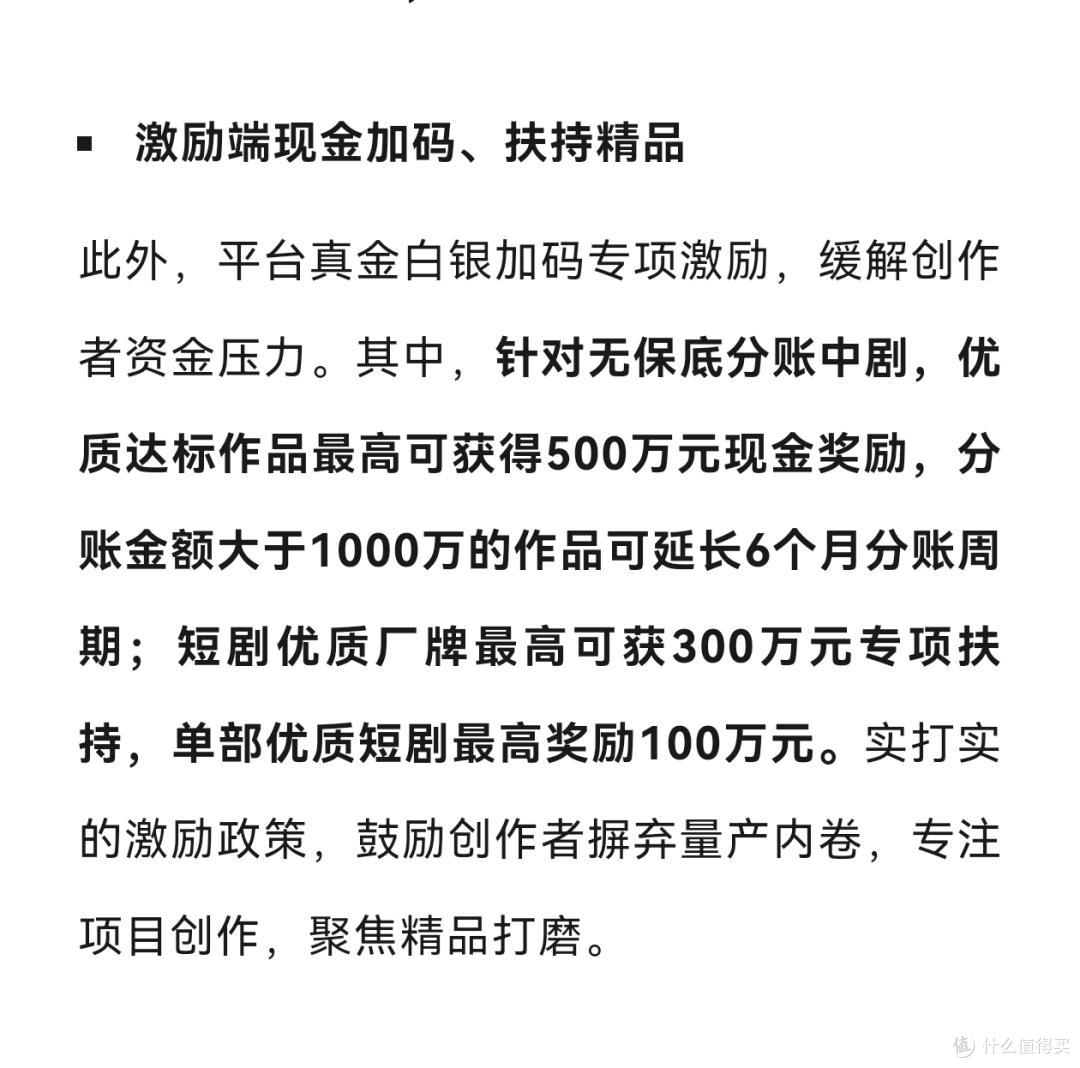 AI短剧渗透6亿人,长视频平台终于坐不住了