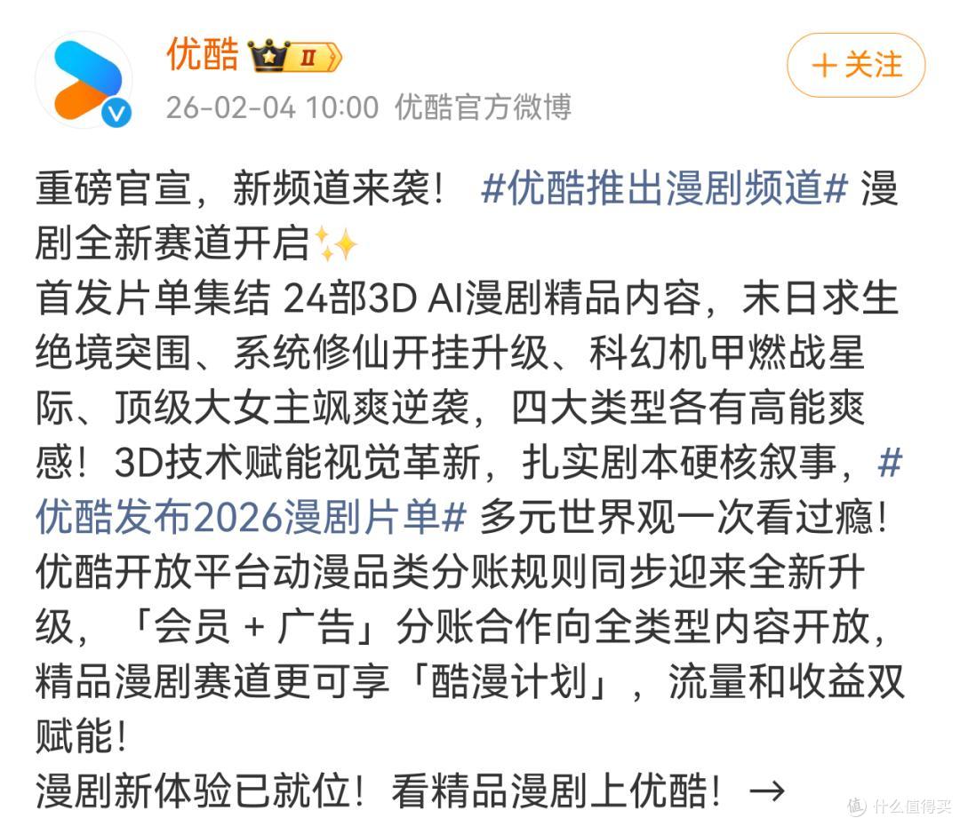 AI短剧渗透6亿人,长视频平台终于坐不住了