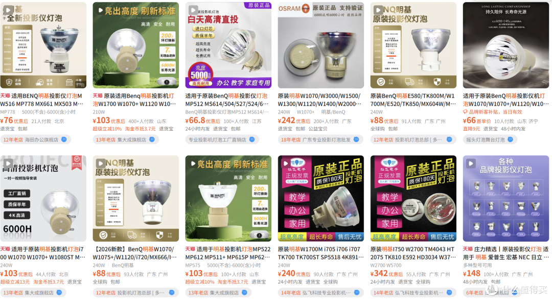 2026,玩投影,只因巨幕!3000+ 搞定大荧幕,拒绝 AI 水文攻略
