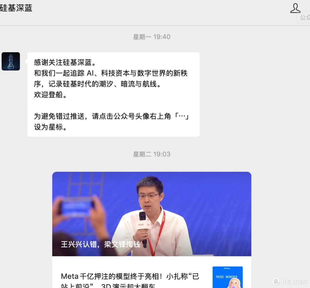 2026年有哪些前沿科技产业类的公众号值得关注?