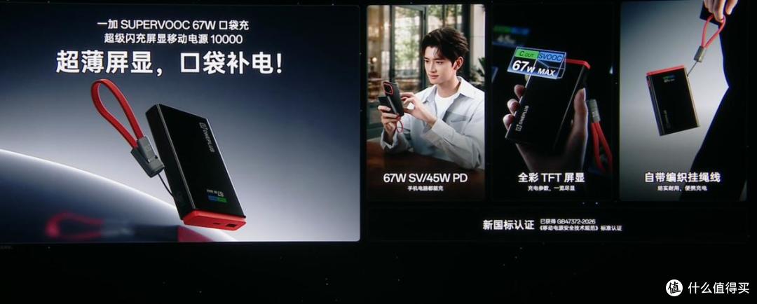 一加一口气推出5款新产品，价格199元到8199元，你喜欢哪款？