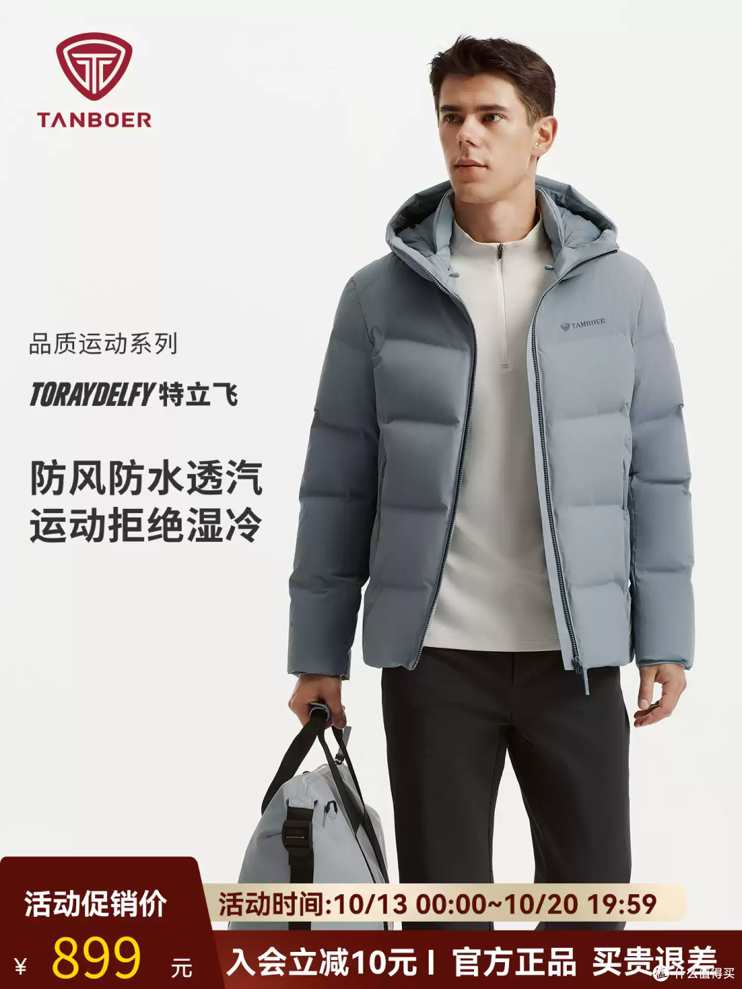 拒绝臃肿!这件羽绒服太懂直男审美了