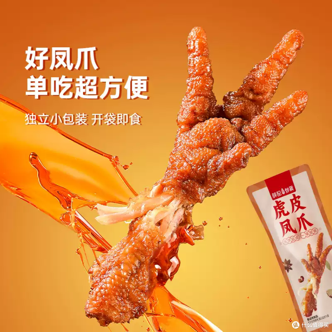 薛记炒货肉香零食组合，追剧解馋小零食大礼包