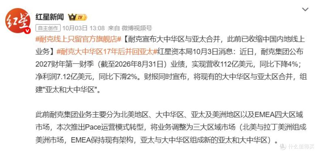 图源：微博截图