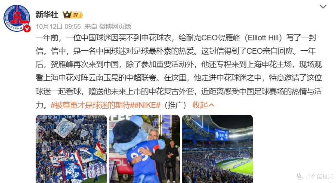 图源：微博截图