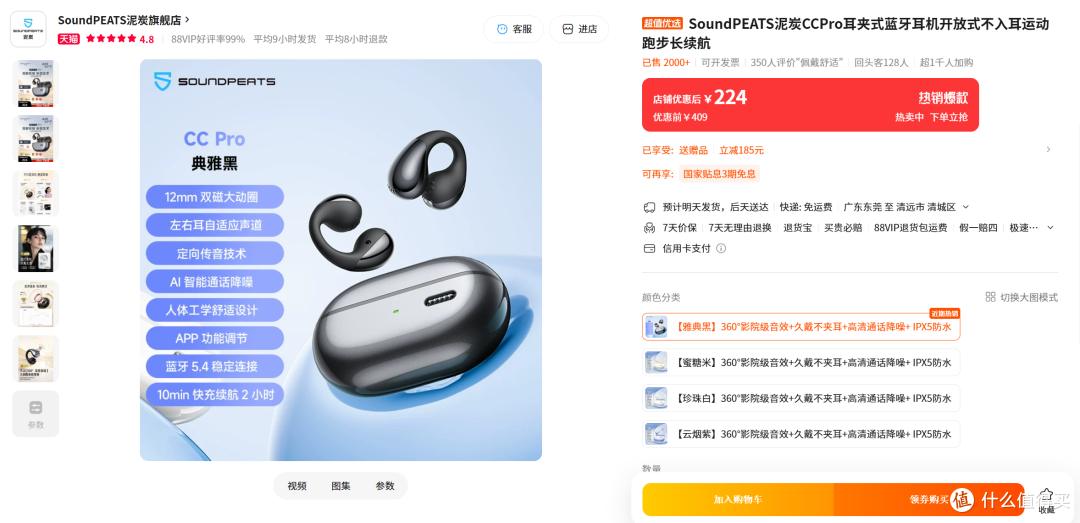 2026年耳夹式耳机怎么选?5款热门产品体验,运动、通勤都能用