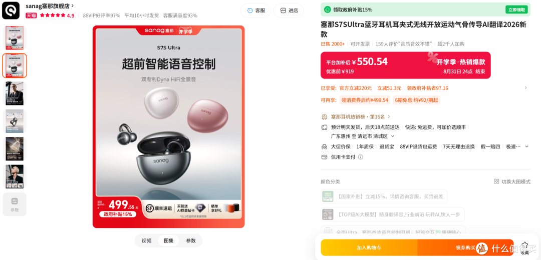 2026年耳夹式耳机怎么选?5款热门产品体验,运动、通勤都能用
