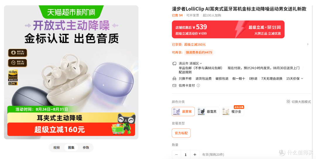 2026年耳夹式耳机怎么选?5款热门产品体验,运动、通勤都能用