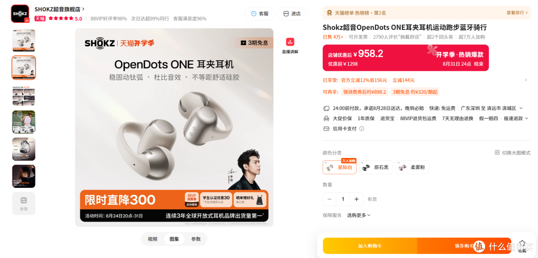 2026年耳夹式耳机怎么选?5款热门产品体验,运动、通勤都能用